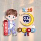 风吹屁屁梁's Avatar