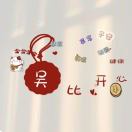 吴开心😃的头像